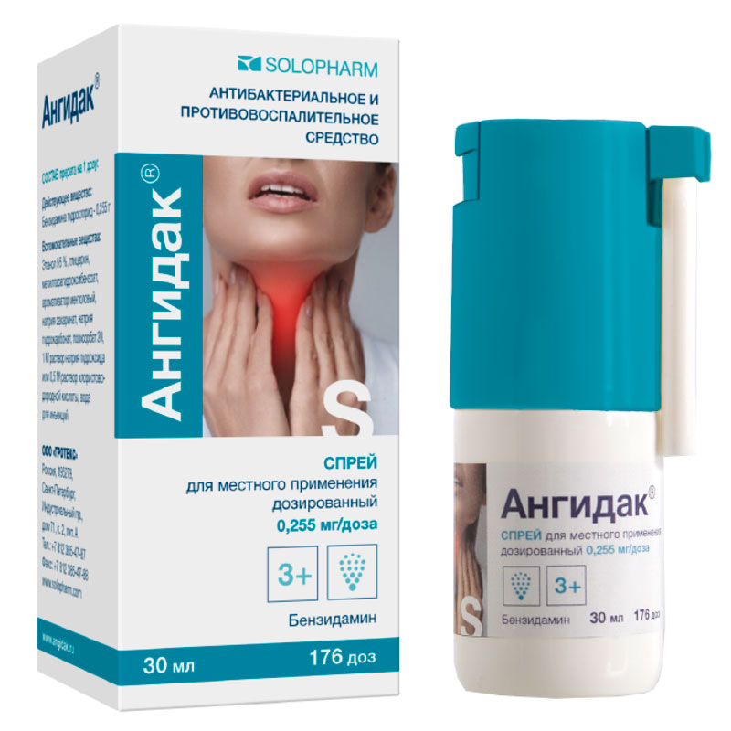 Ангидак спрей 0.255мг/доза 30 мл