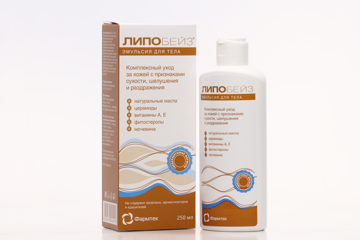 Липобейз эмульсия д/тела 250мл