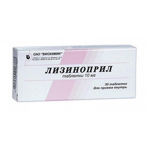 Лизиноприл 10мг №30 таб