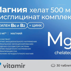 МАГНИЯ ХЕЛАТ (БИСЦИГЛИНАТ) 500МГ КОМПЛЕКС С ВИТАМИНАМИ И ЦИНКОМ N30 ТАБЛ ПО 1400