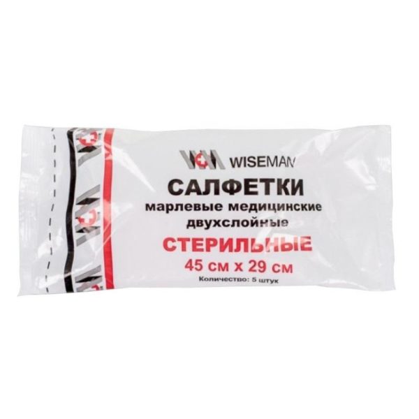 Салфетки стер.45х29 №5