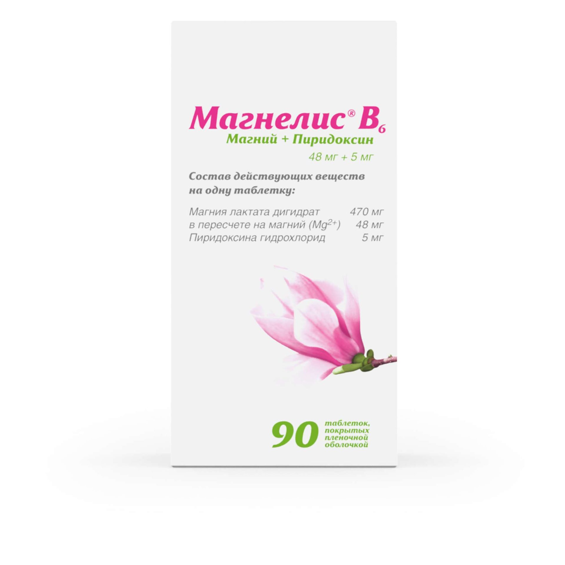 Магнелис В6 №120 таб