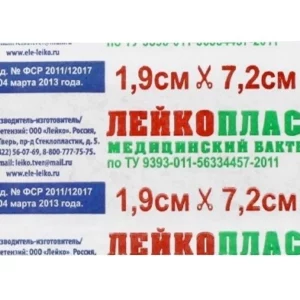 Лейкопластырь бакт 1.9 Х7.2