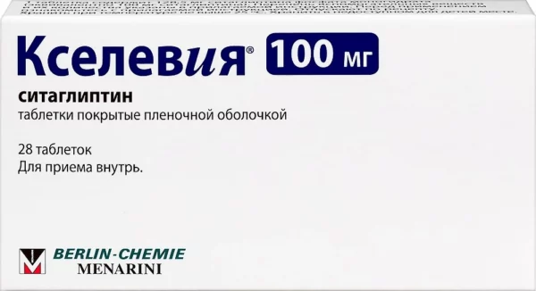 Кселевия табл. п/о 100 мг №28