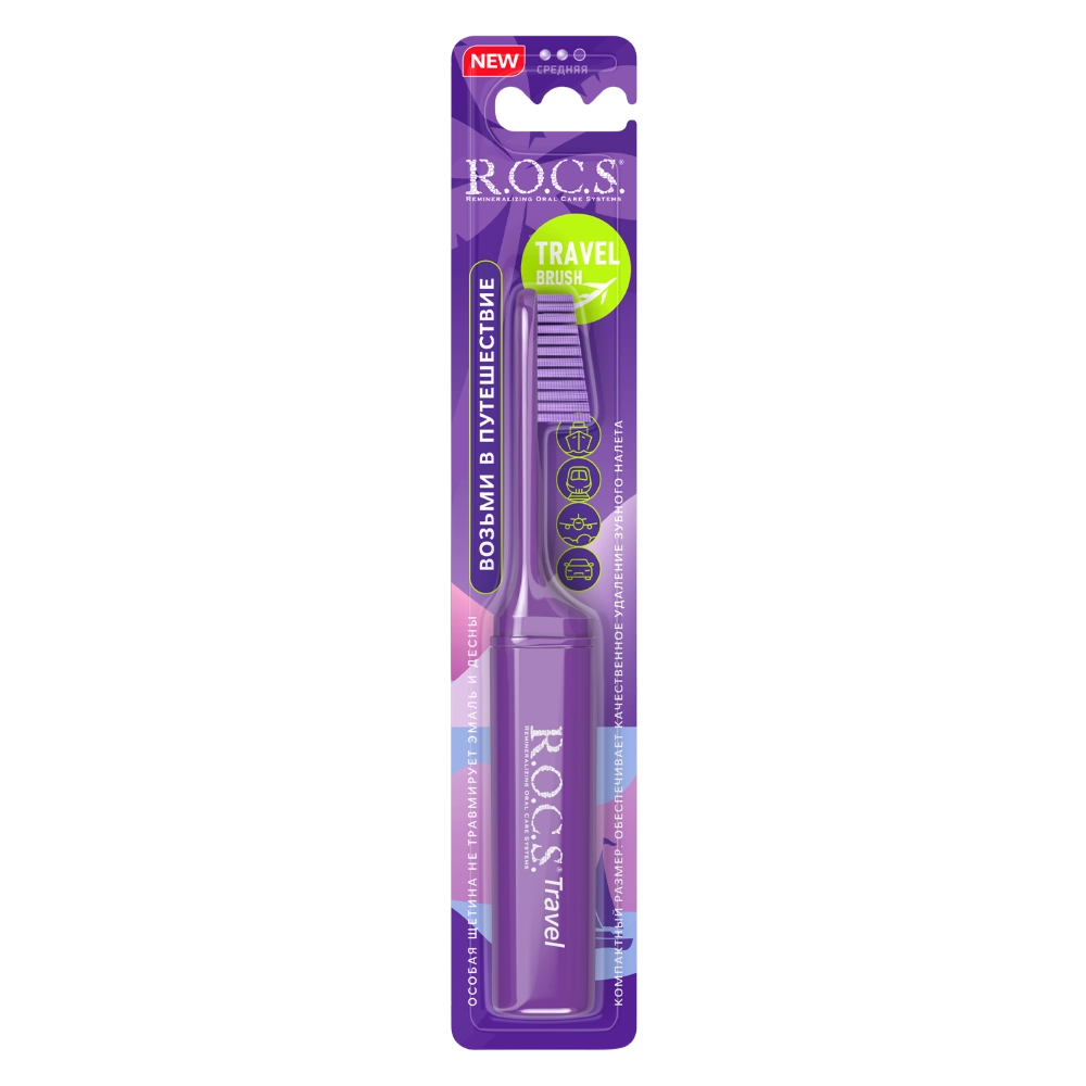 Рокс щетка складная дорожная